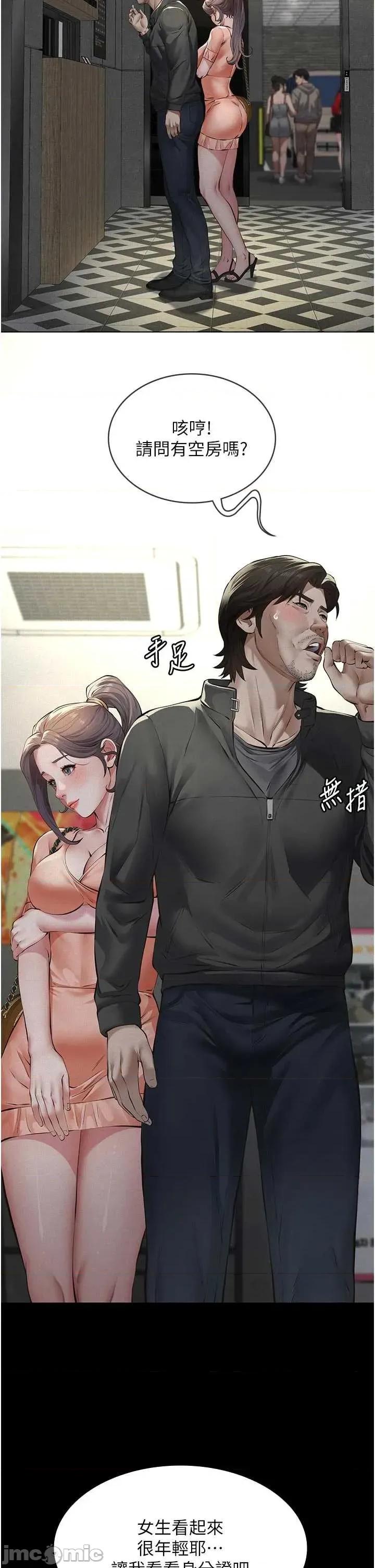 義父 義父 13 第7页