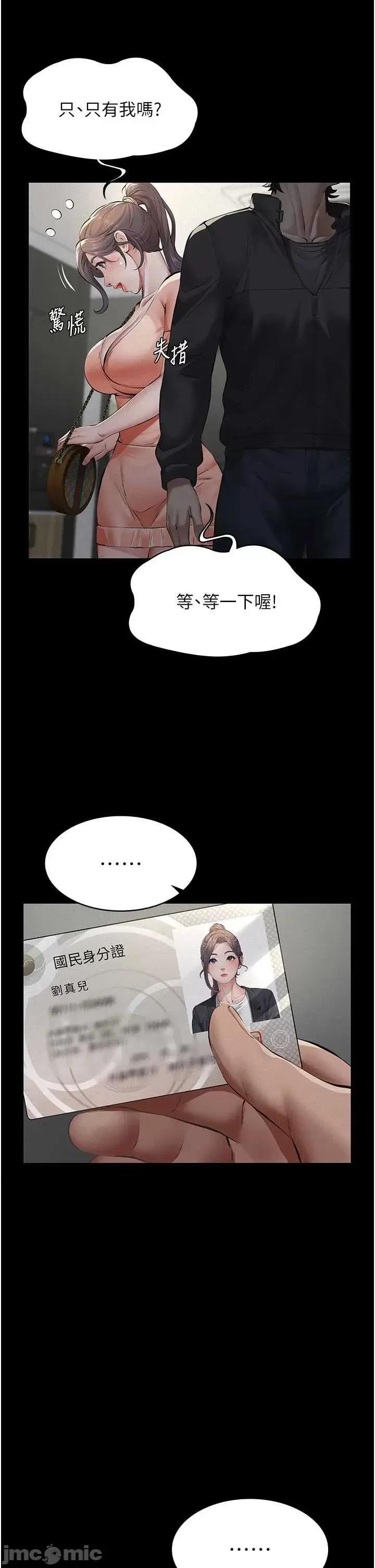 義父 義父 13 第9页