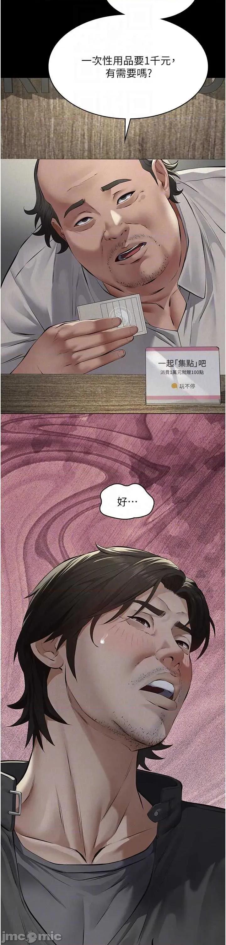 義父 義父 13 第10页