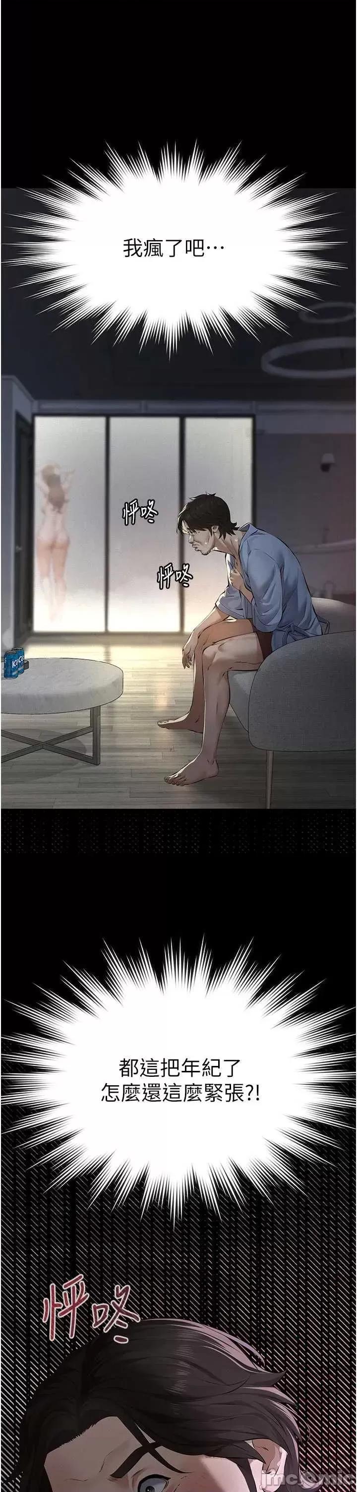 義父 義父 13 第13页