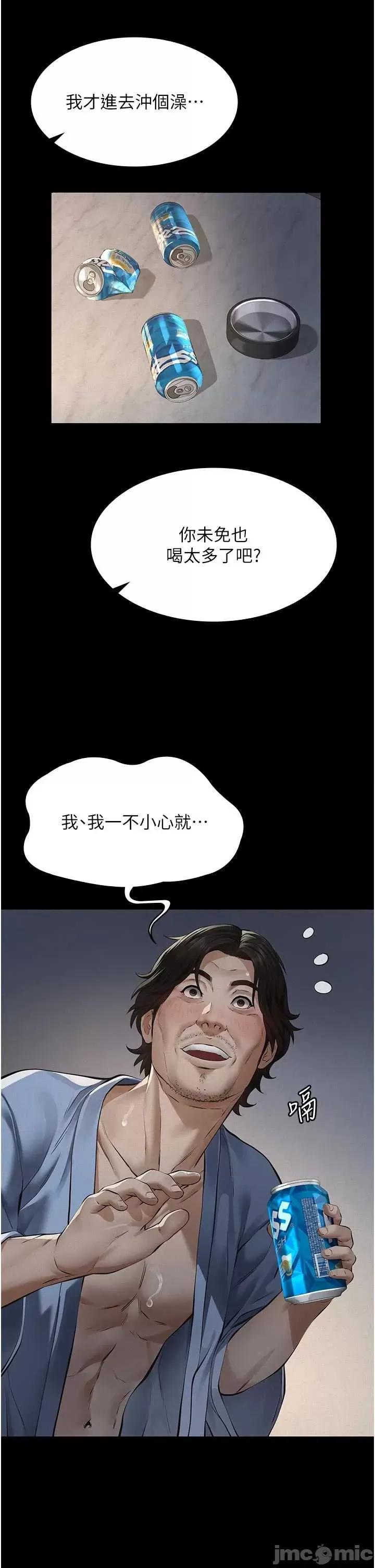 義父 義父 13 第20页