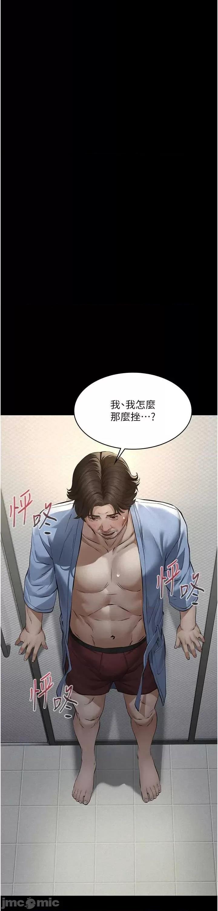 義父 義父 13 第23页