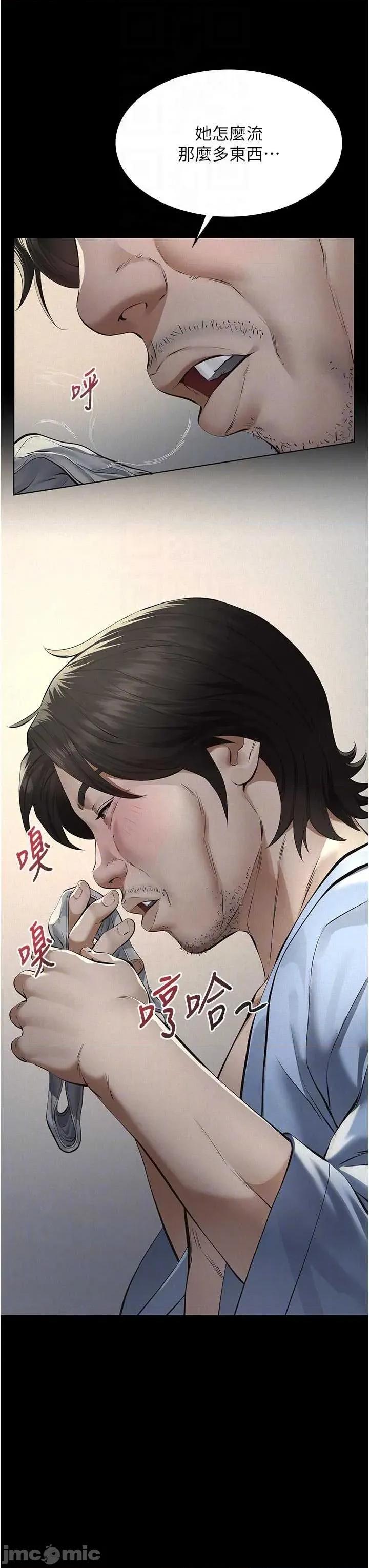 義父 義父 13 第28页