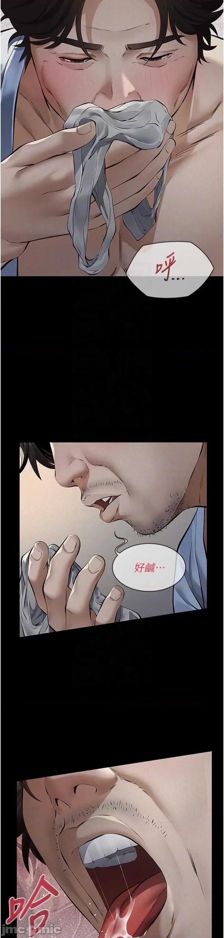 義父 義父 13 第30页