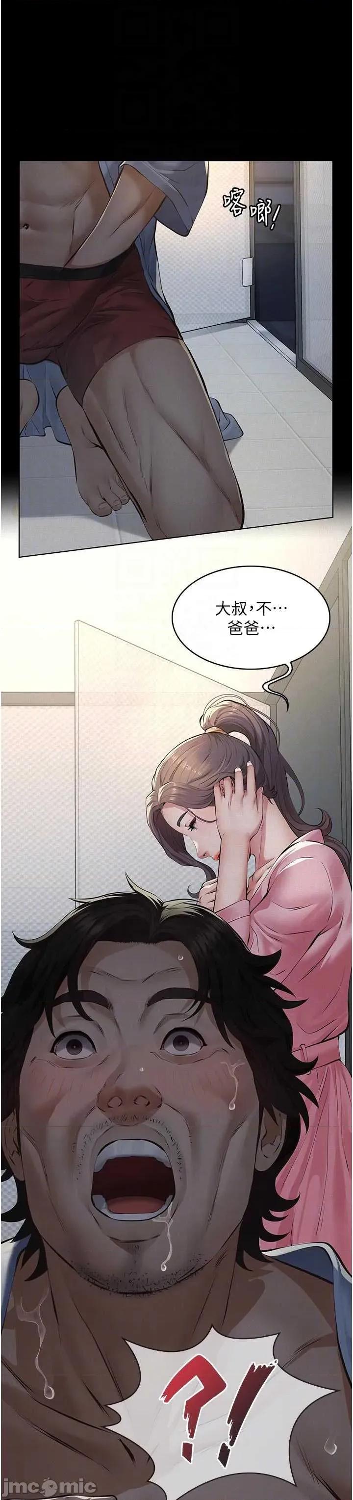 義父 義父 13 第34页