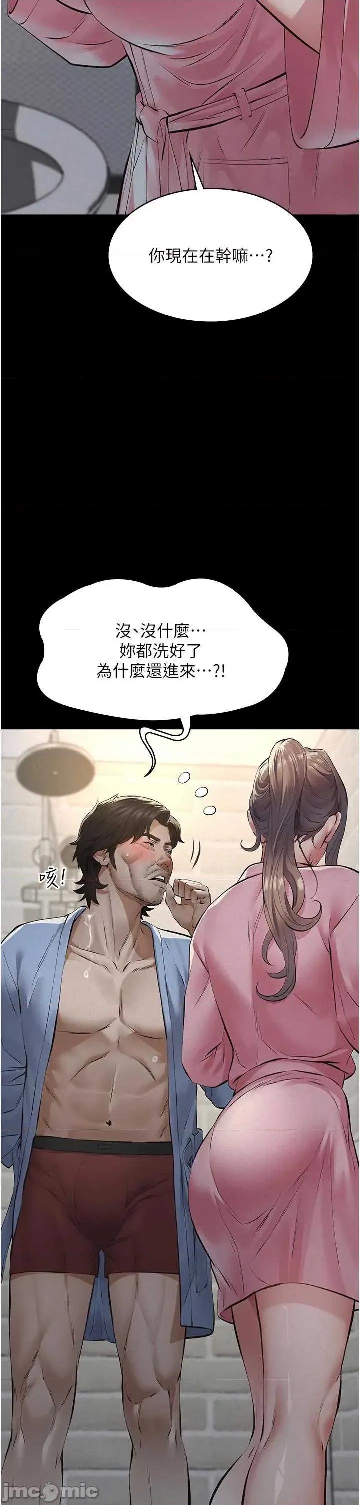義父 義父 13 第36页
