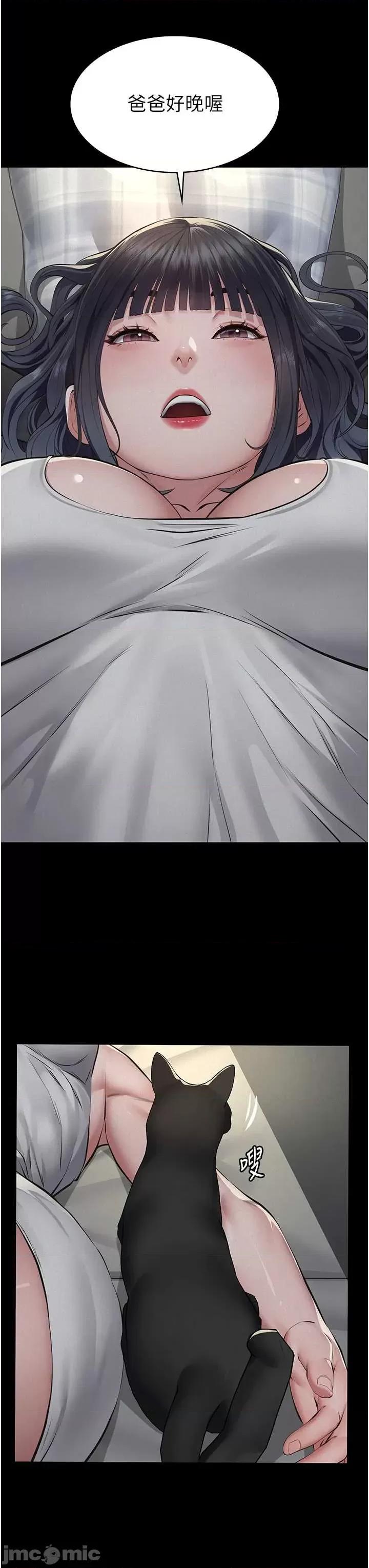 義父 義父 13 第46页