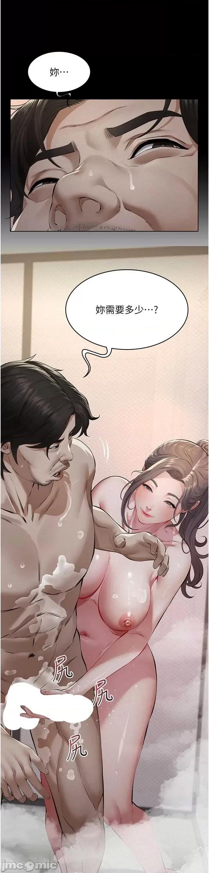 義父 義父 14 第9页