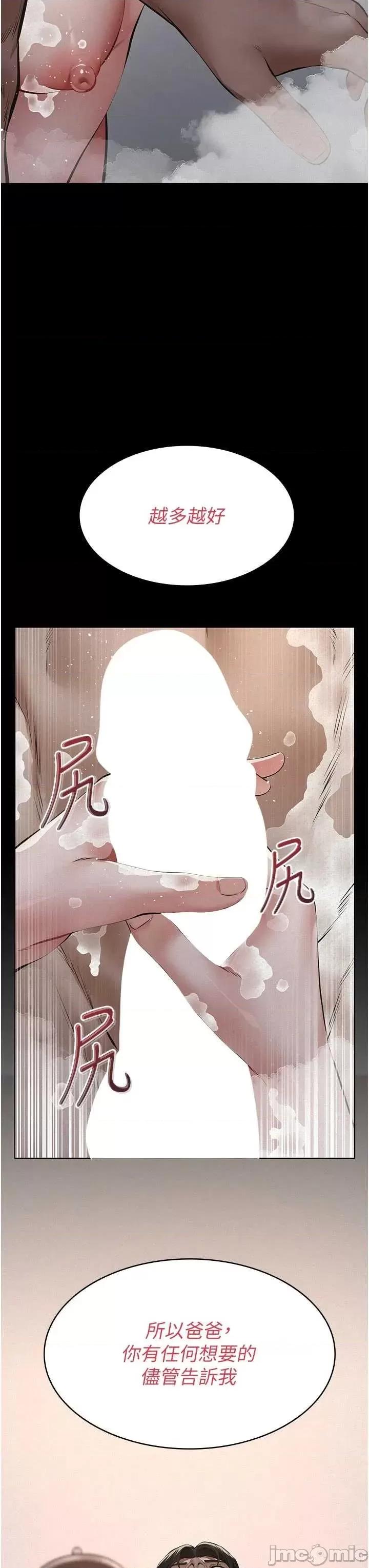 義父 義父 14 第11页