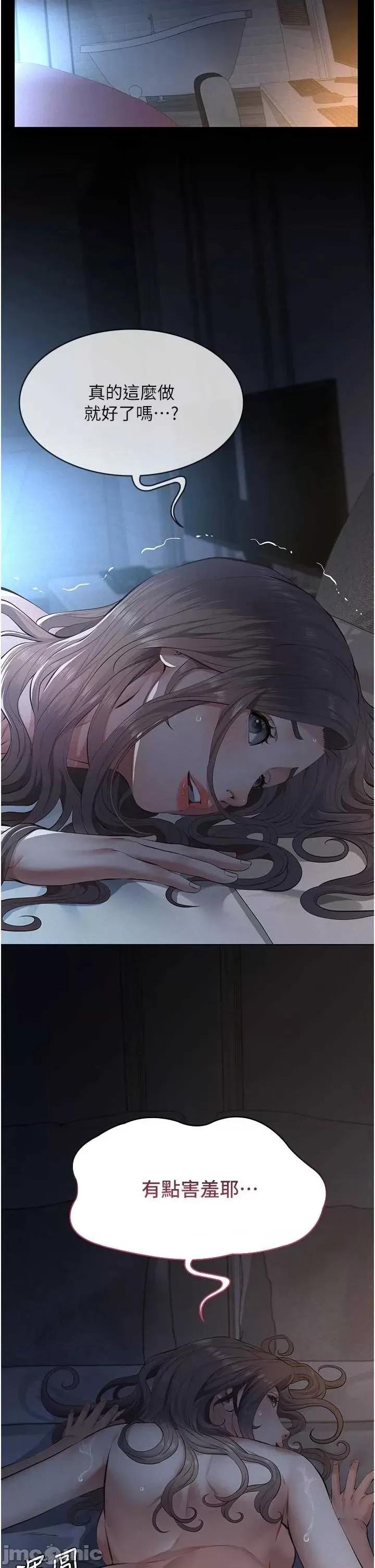 義父 義父 14 第21页
