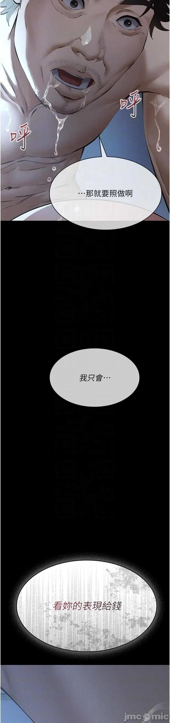義父 義父 14 第28页