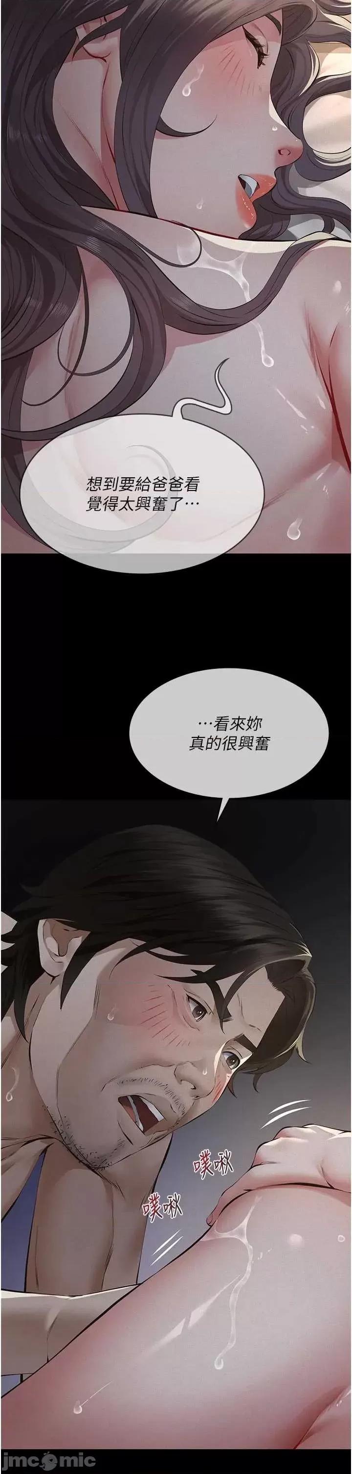義父 義父 14 第35页