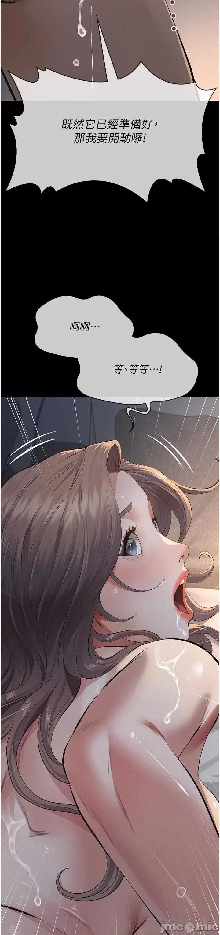 義父 義父 14 第40页