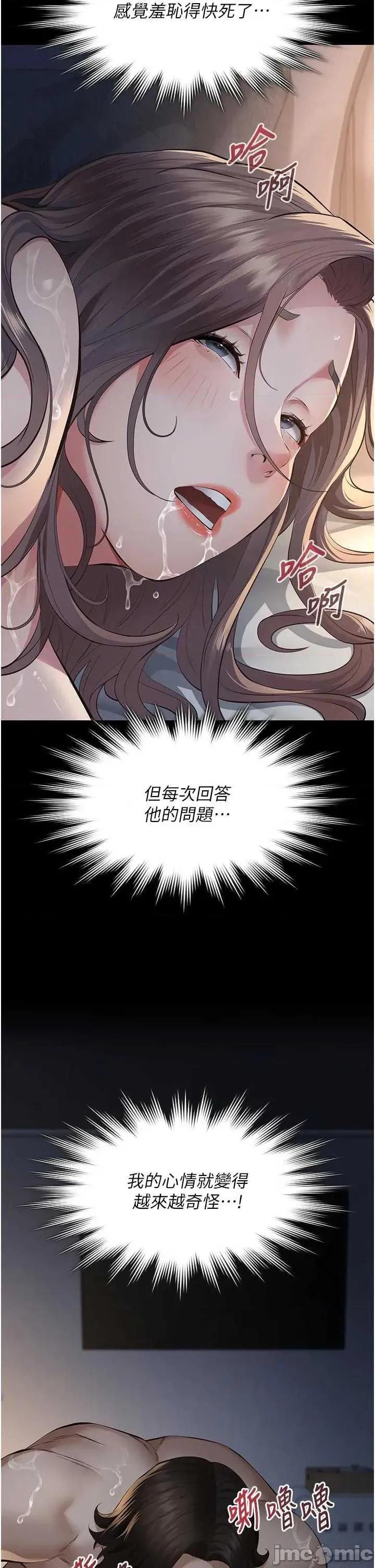 義父 義父 14 第45页