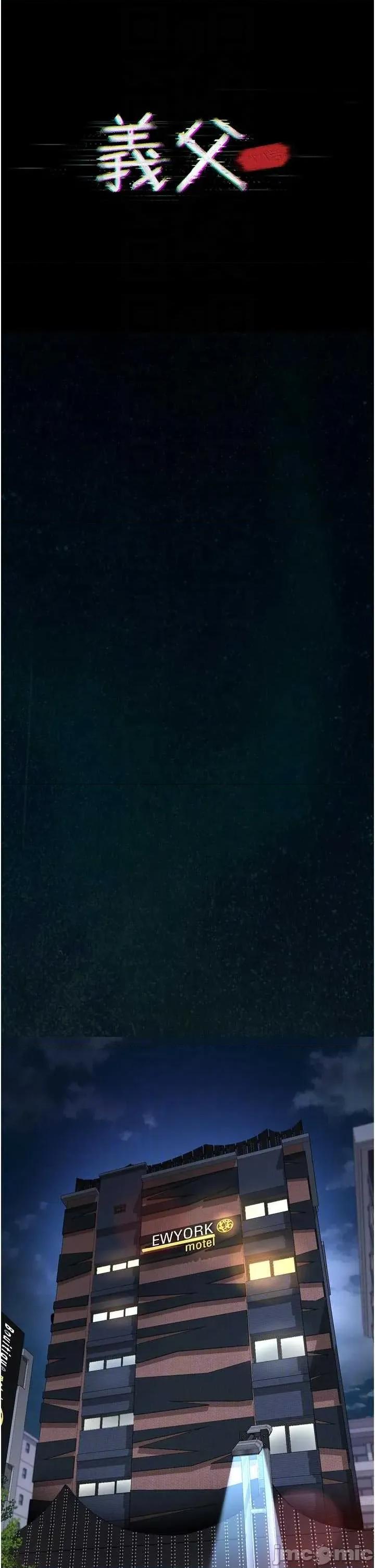 義父 義父 15 第10页