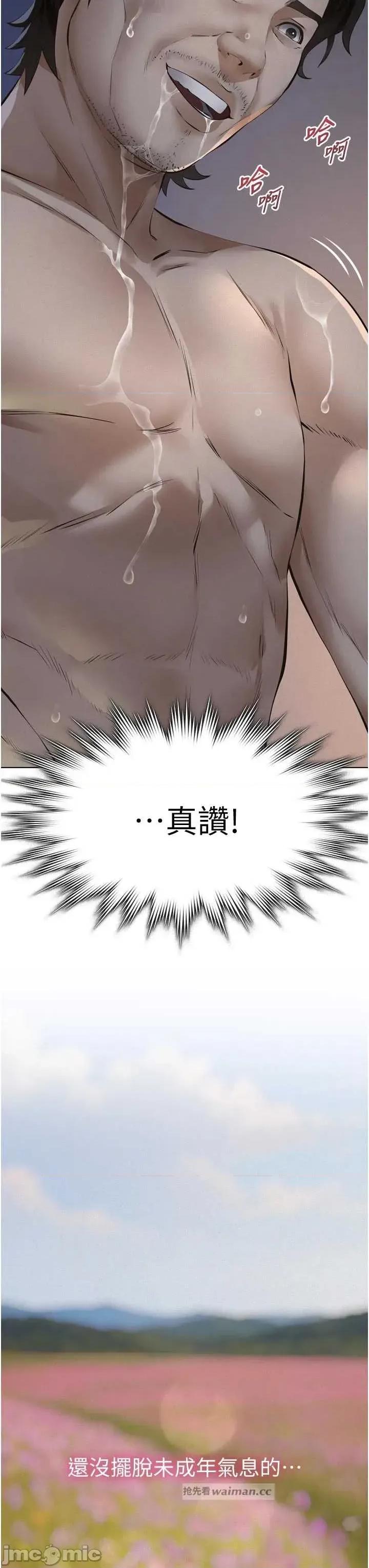 義父 義父 15 第15页