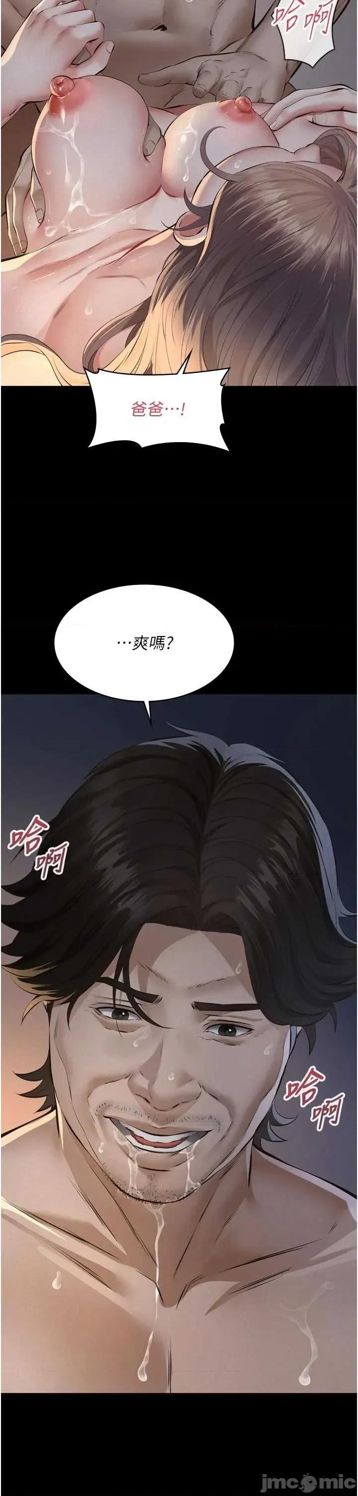 義父 義父 15 第21页