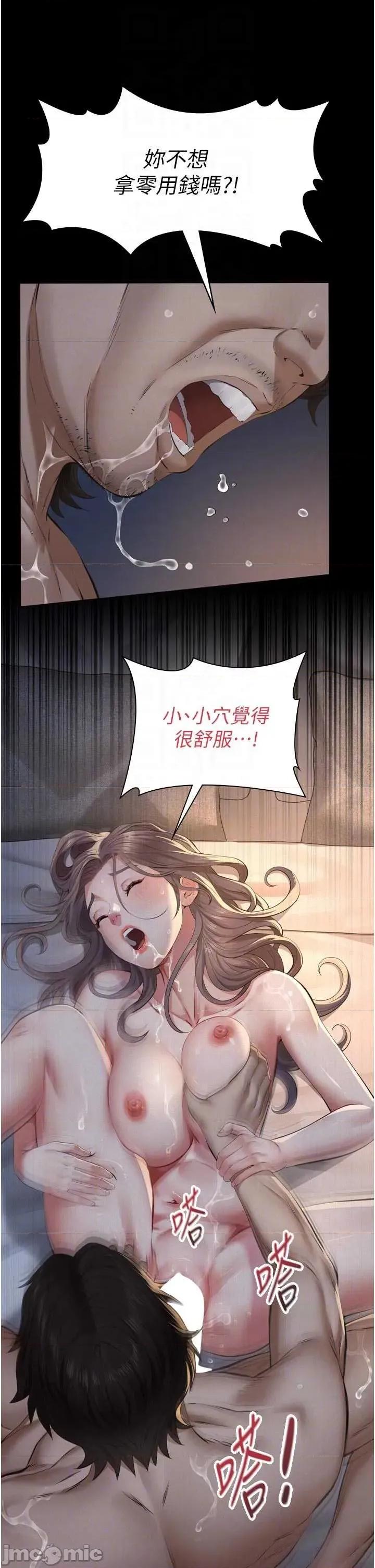義父 義父 15 第23页