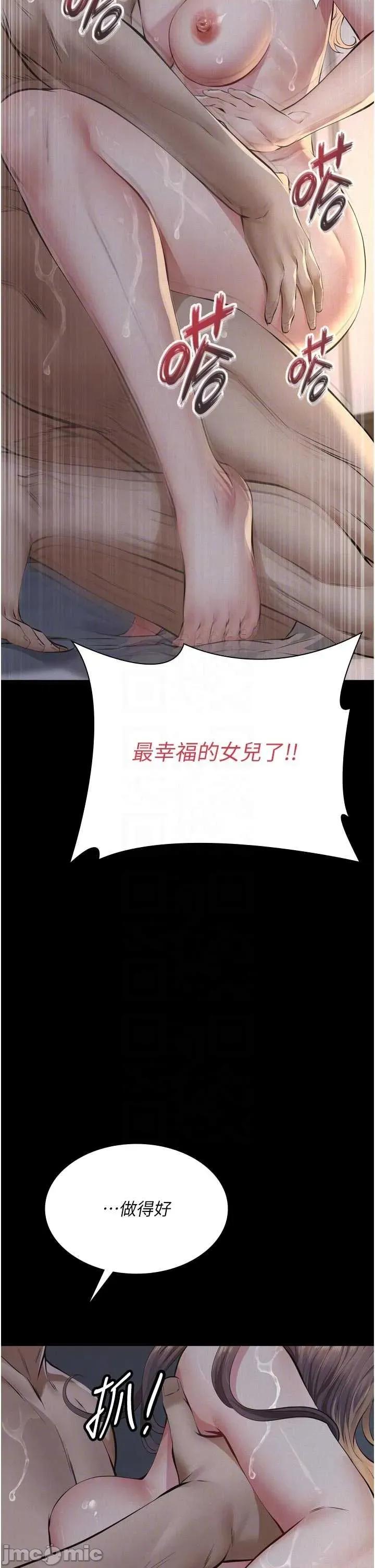 義父 義父 15 第33页
