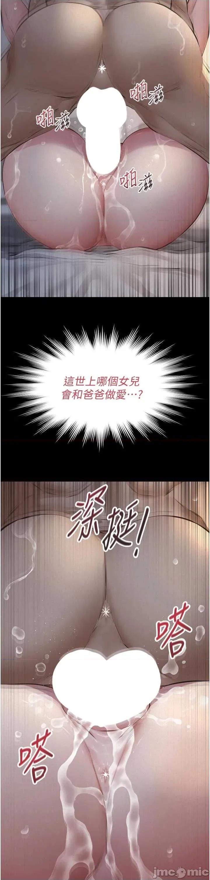 義父 義父 15 第42页