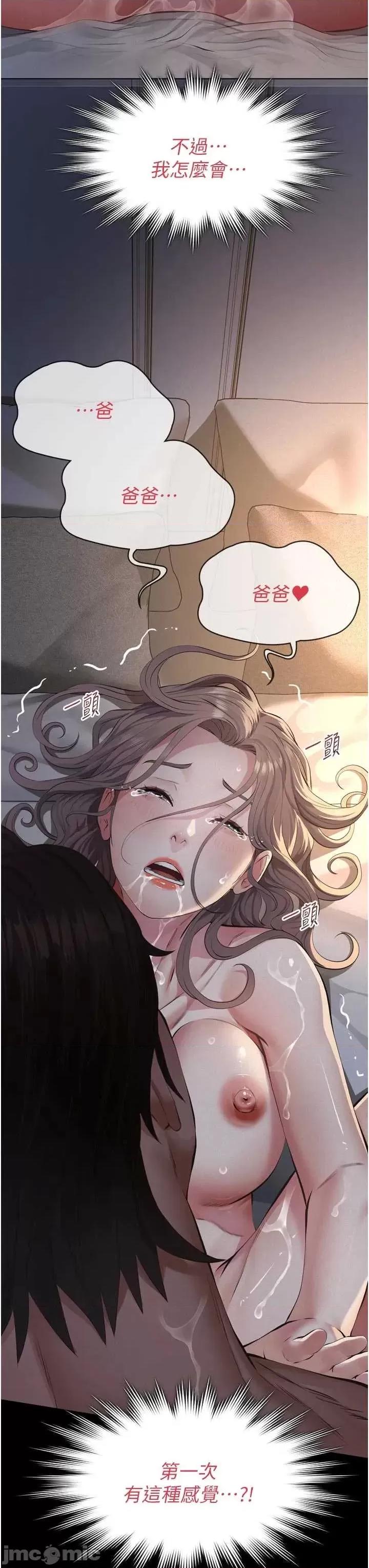 義父 義父 15 第43页
