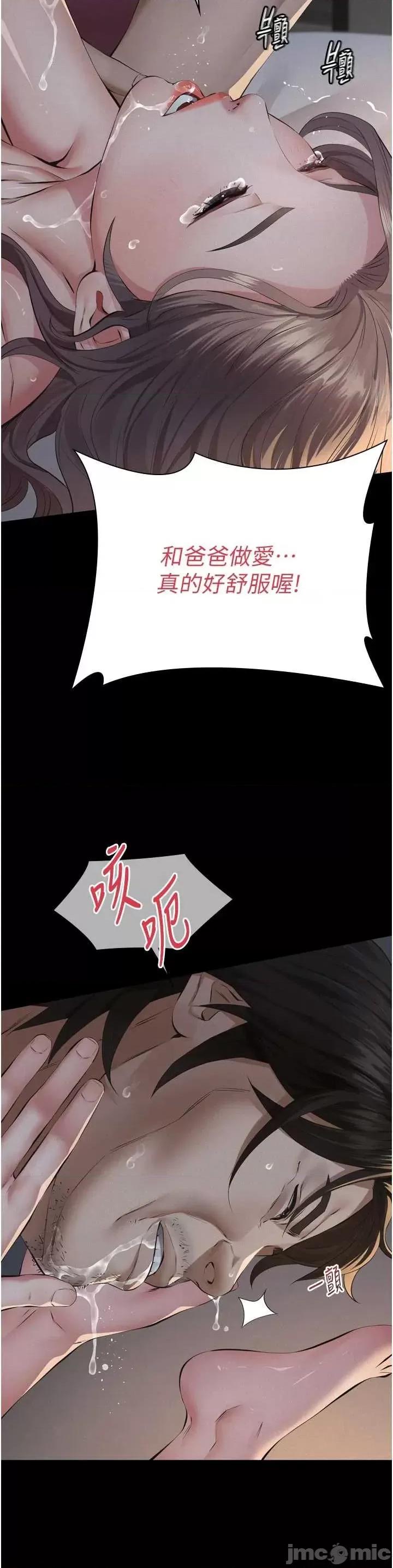 義父 義父 15 第45页