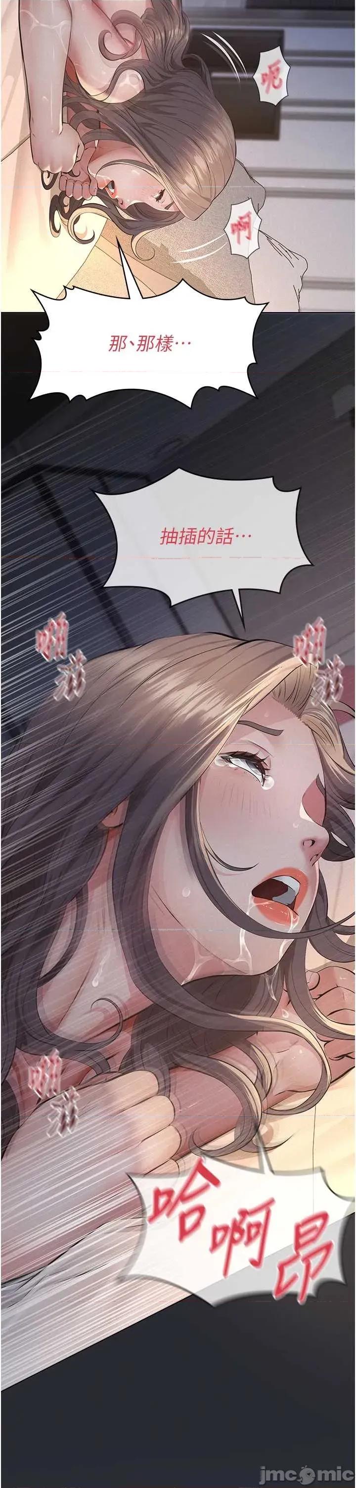 義父 義父 16 第7页