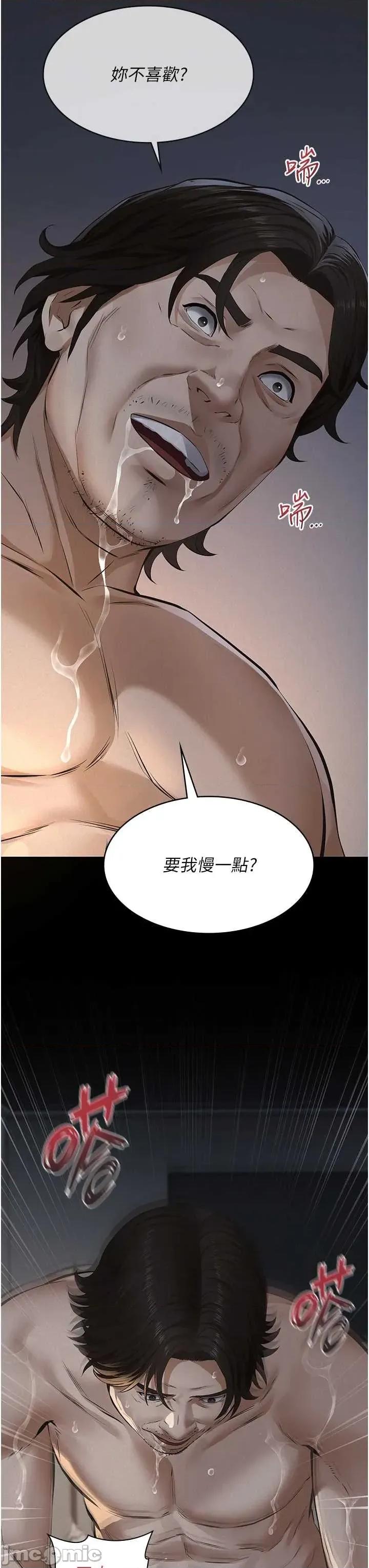 義父 義父 16 第8页
