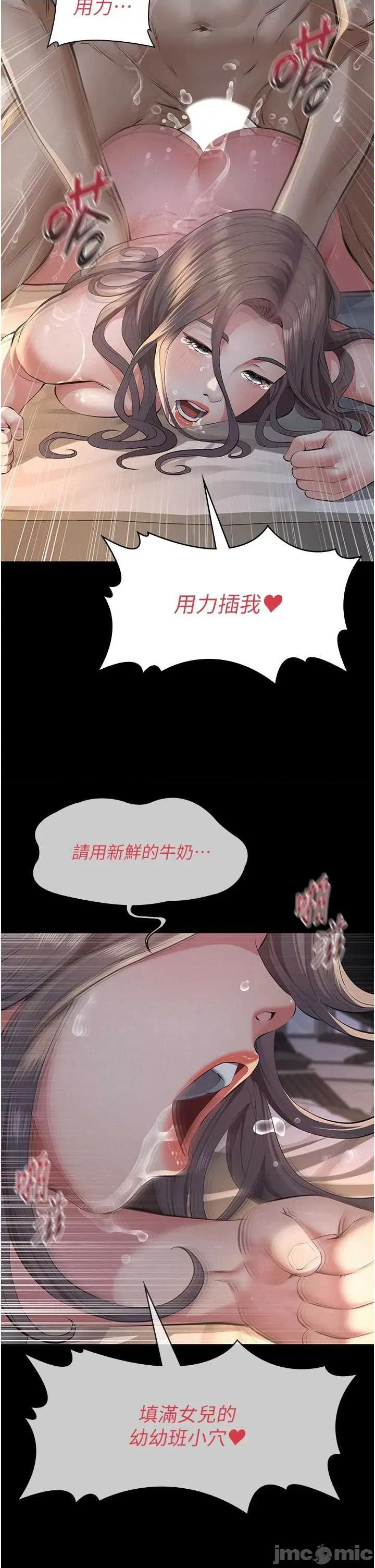 義父 義父 16 第9页