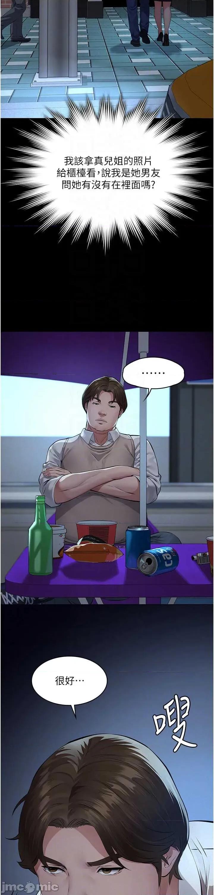 義父 義父 16 第28页