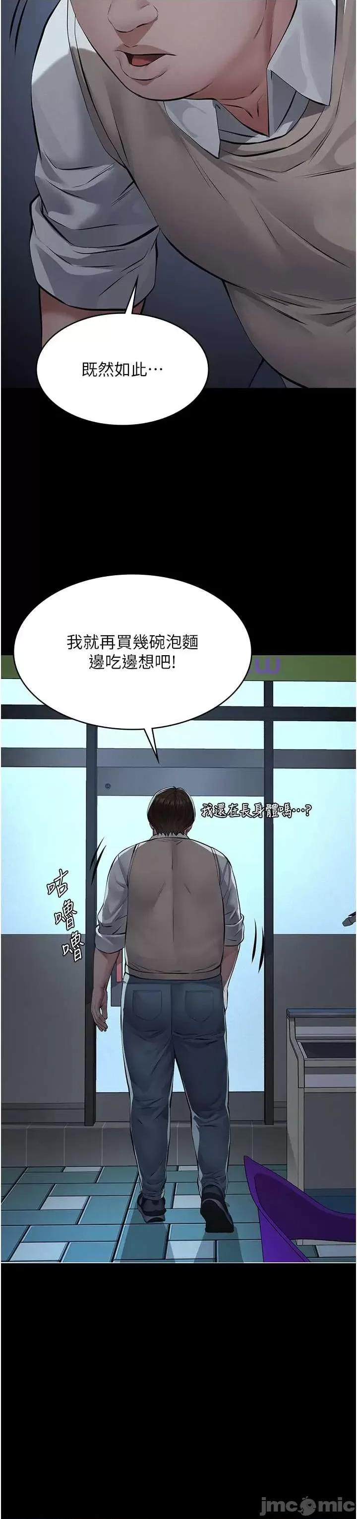 義父 義父 16 第29页