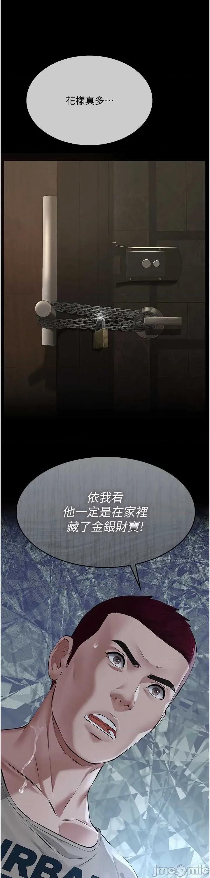 義父 義父 16 第43页