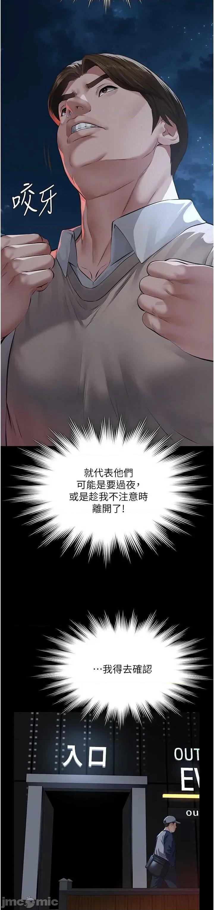 義父 義父 17 第20页