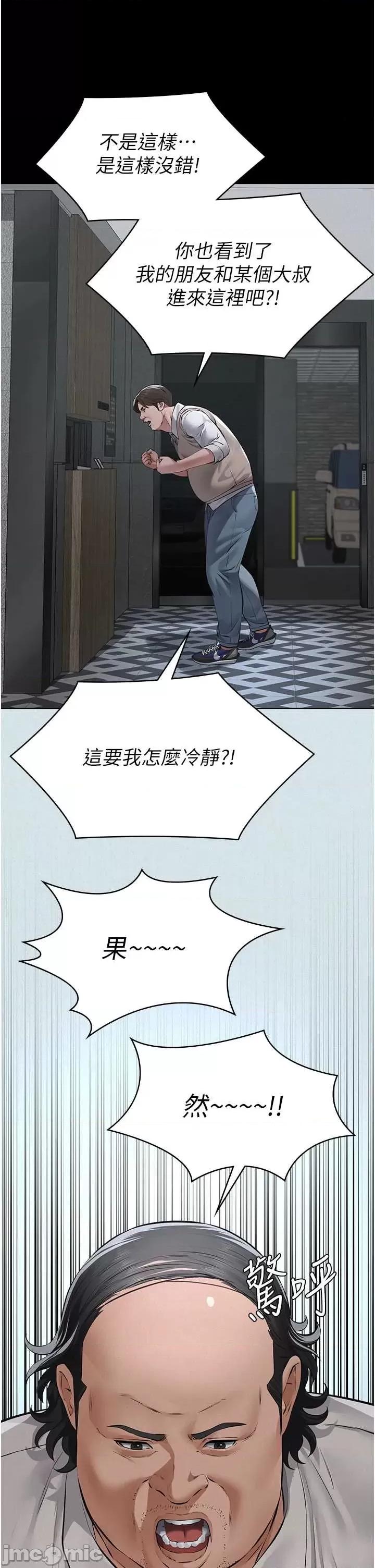 義父 義父 17 第23页