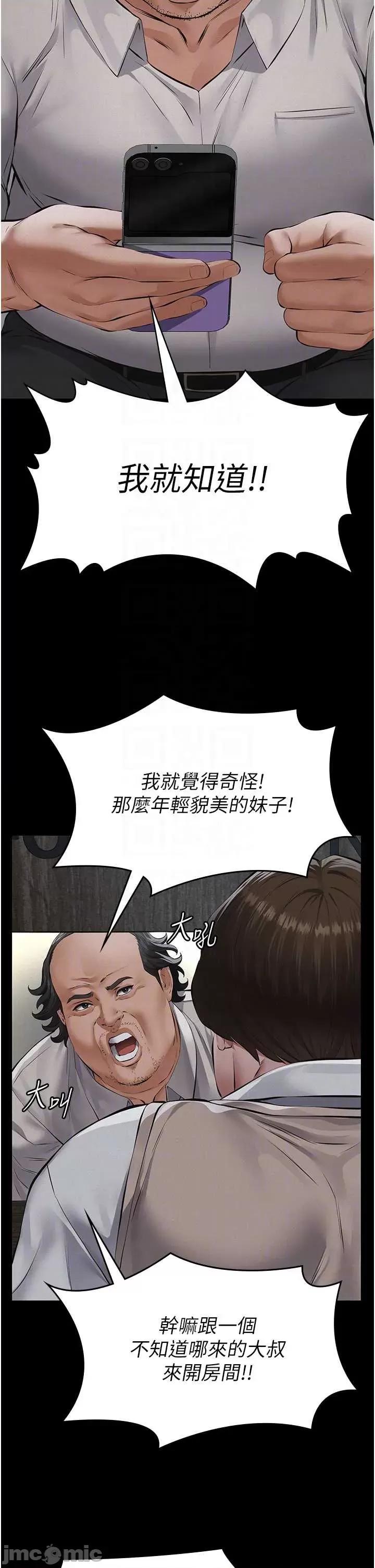 義父 義父 17 第24页
