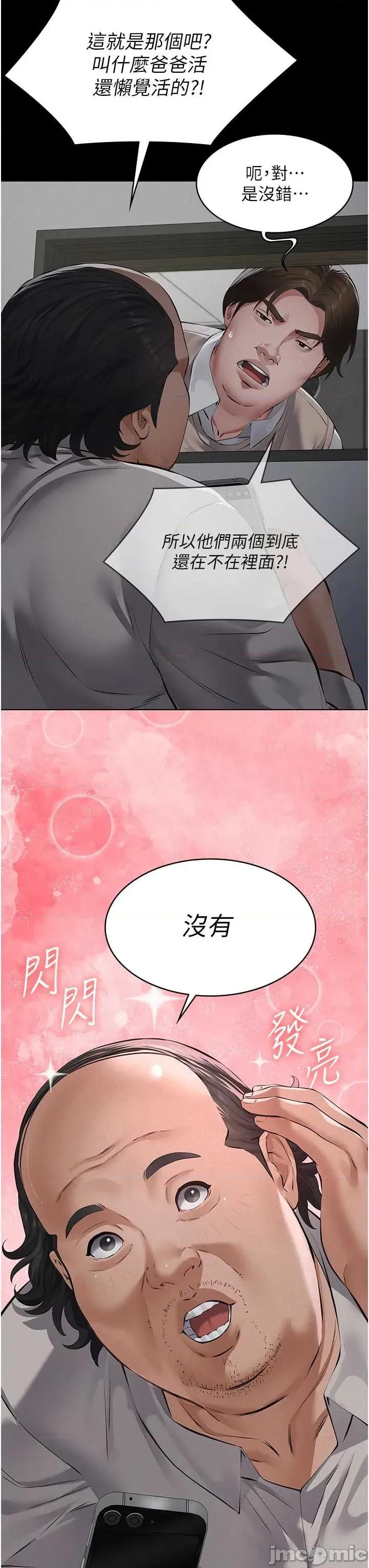 義父 義父 17 第25页