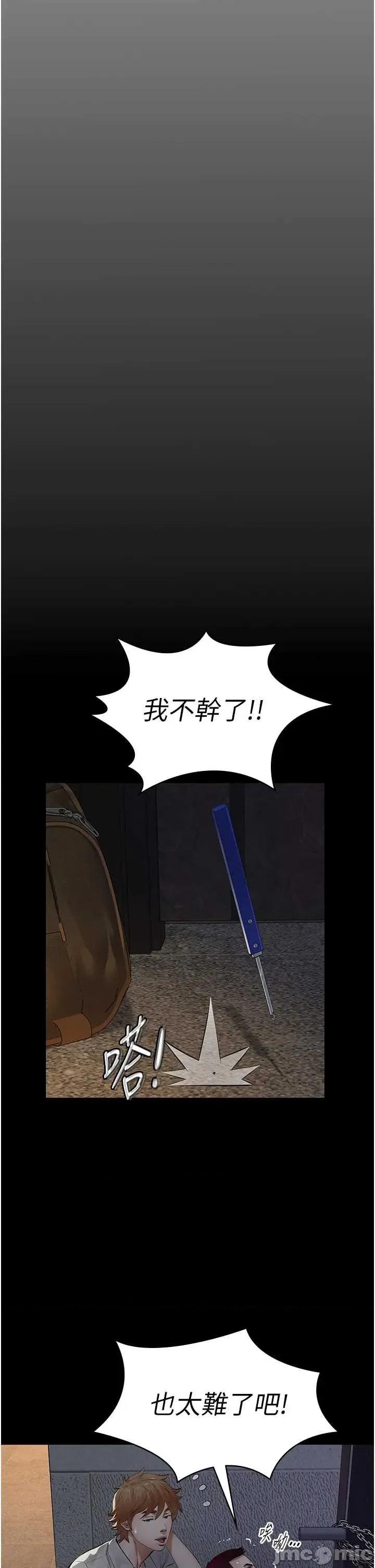 義父 義父 17 第27页