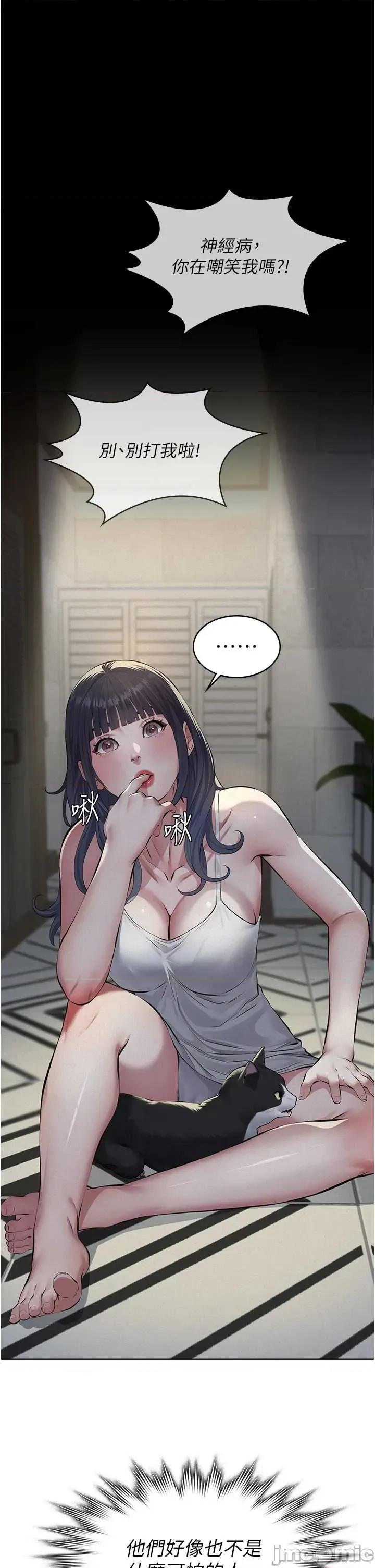 義父 義父 17 第29页