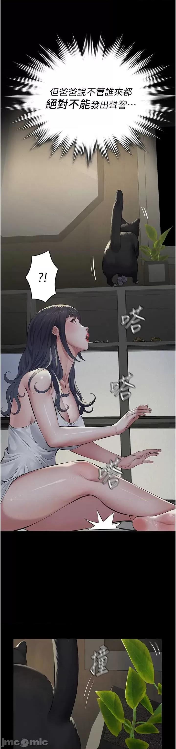 義父 義父 17 第31页
