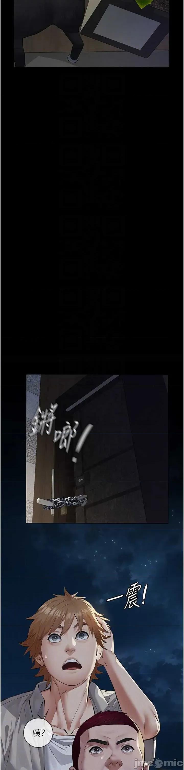 義父 義父 17 第32页