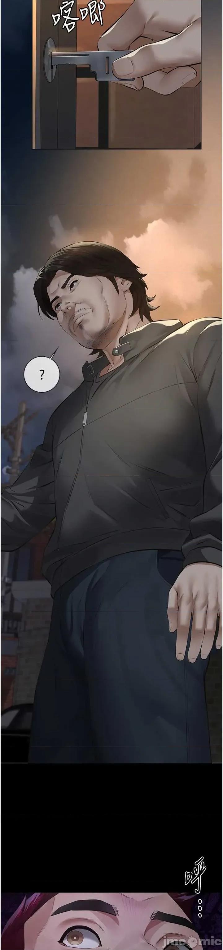 義父 義父 17 第48页