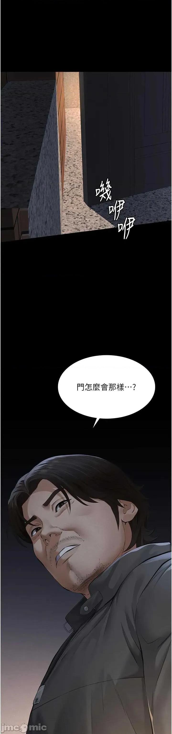義父 義父 18 第7页