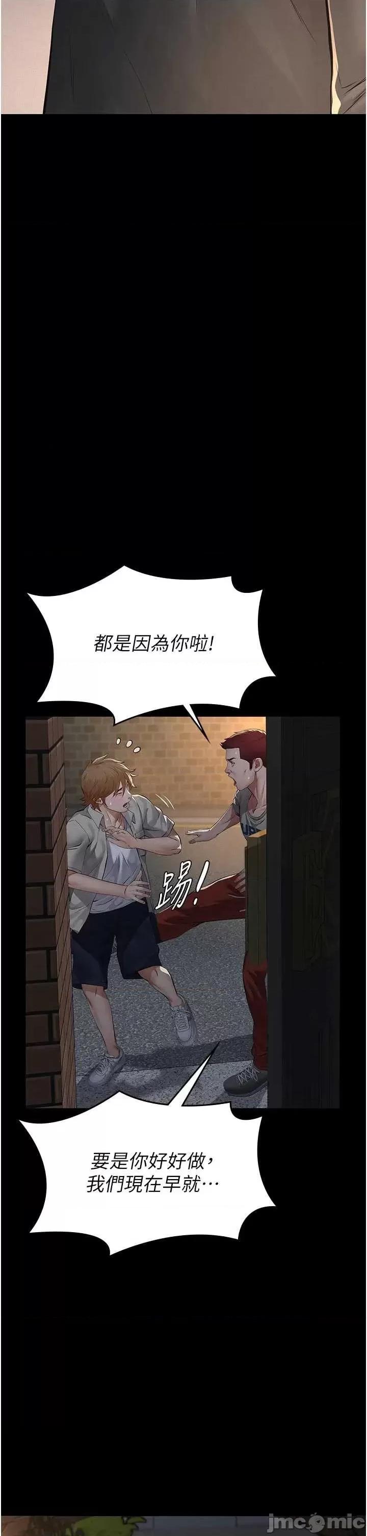 義父 義父 18 第8页