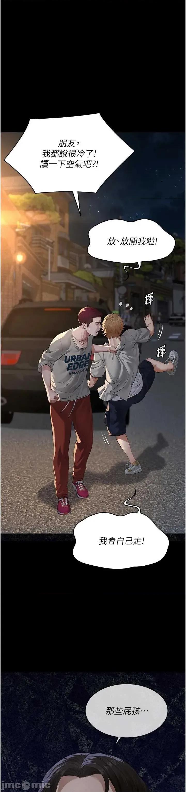 義父 義父 18 第13页