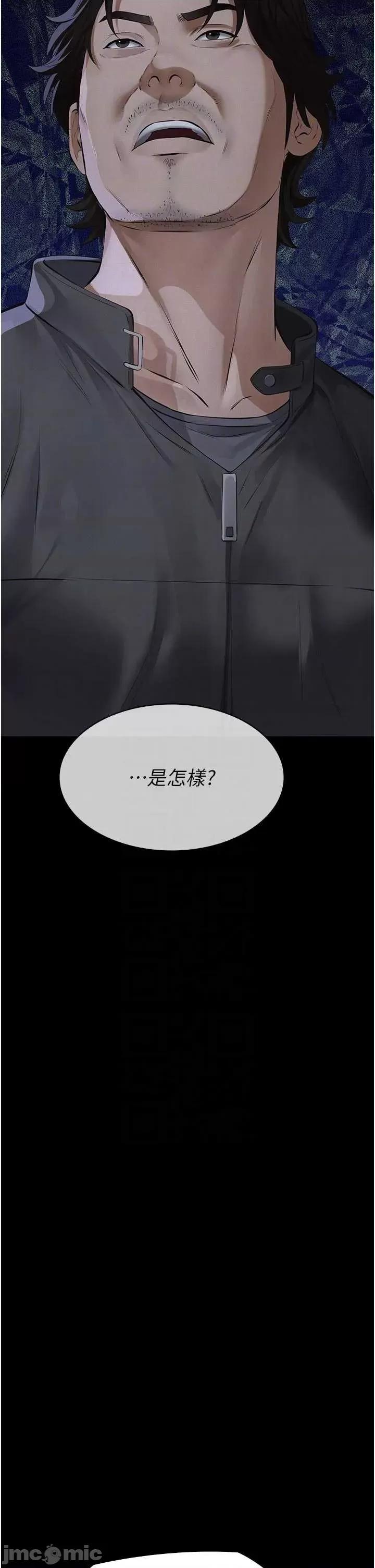 義父 義父 18 第14页