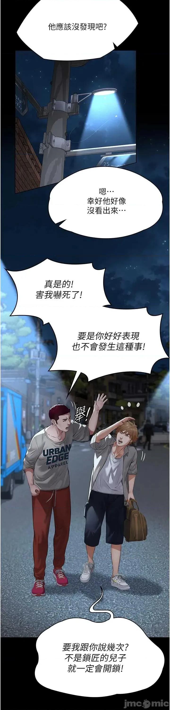 義父 義父 18 第15页