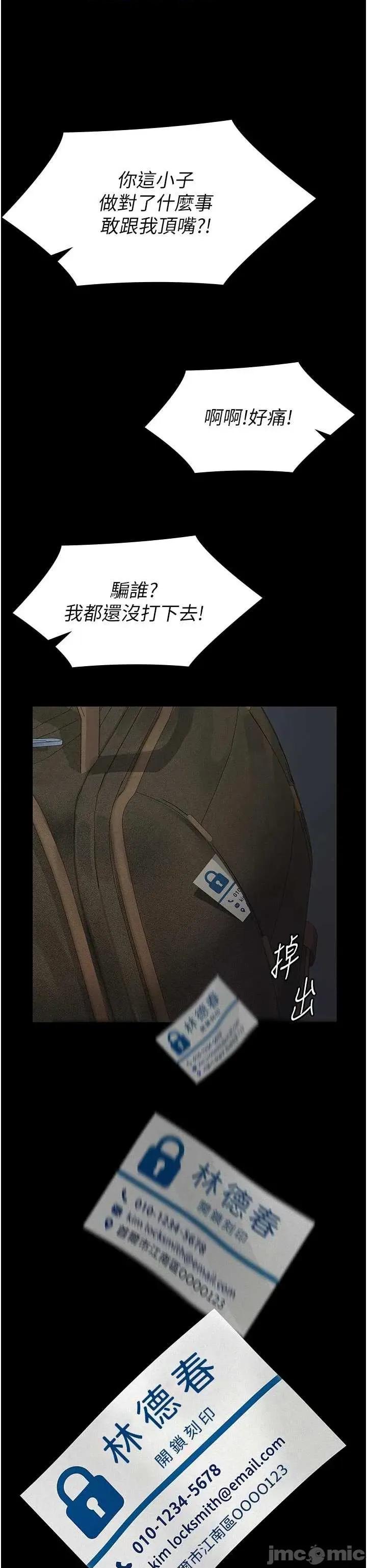 義父 義父 18 第16页