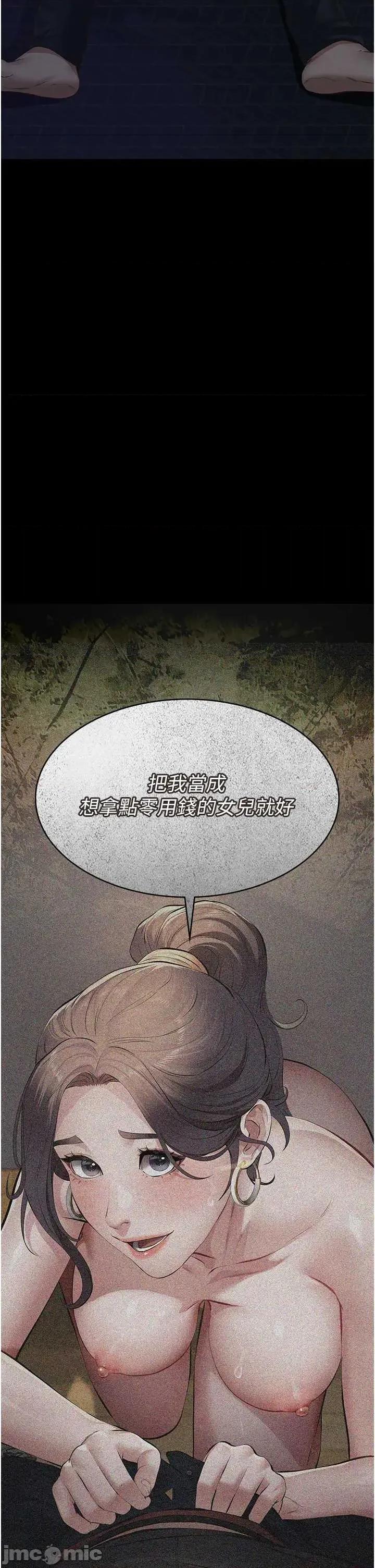義父 義父 18 第25页