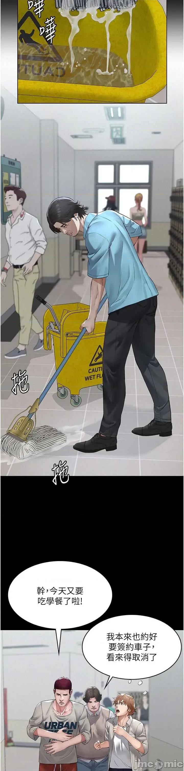 義父 義父 18 第30页
