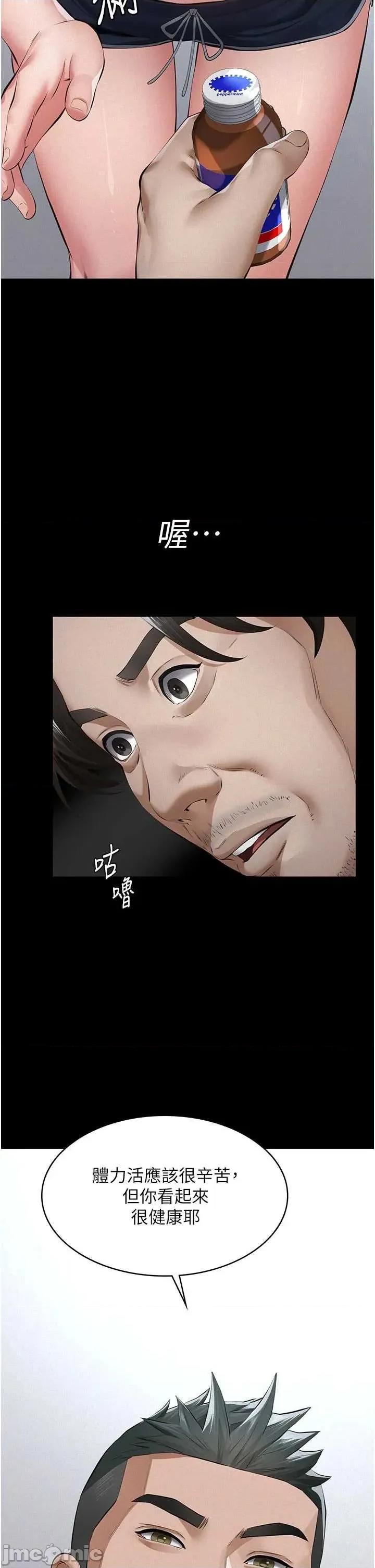 義父 義父 18 第38页